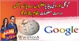 Google, Wikipedia not without faults, right information system must be created