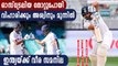 Ashwin And Vihari Helped India Draw SCG Test | Oneindia Malayalam