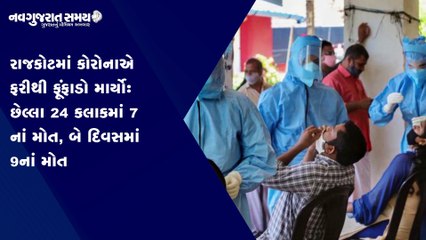 Navgujarat Samay News Fatafat on 11th January 2021, Afternoon Update