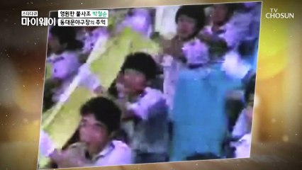 상상 초월했던 야구의 인기↗ 야구밖에 몰랐던 ⚾소년 박철순⚾ TV CHOSUN 210110 방송