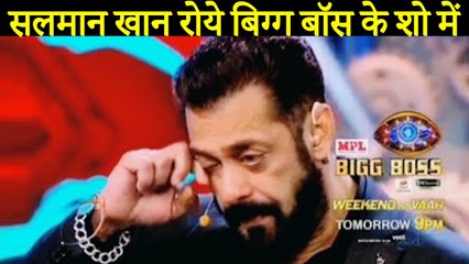 Salman Khan Is Been Seeing Crying After An Eviction |_Bigg Boss 14