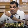 Big Announcement For Maharashtra By Minister Nitin Gadkari