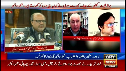 ARY News Bulletin | 12 PM | 11 January 2021