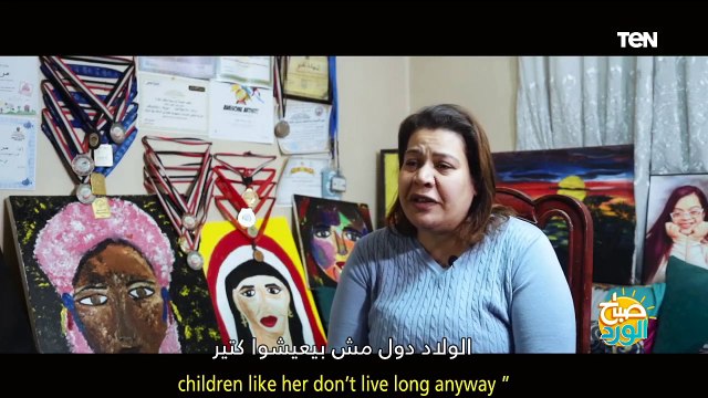 صباح الورد | سوبر داون .. فيلم وثائقي يناقش فكرة دمج أصحاب متلازمة داون في المجتمع