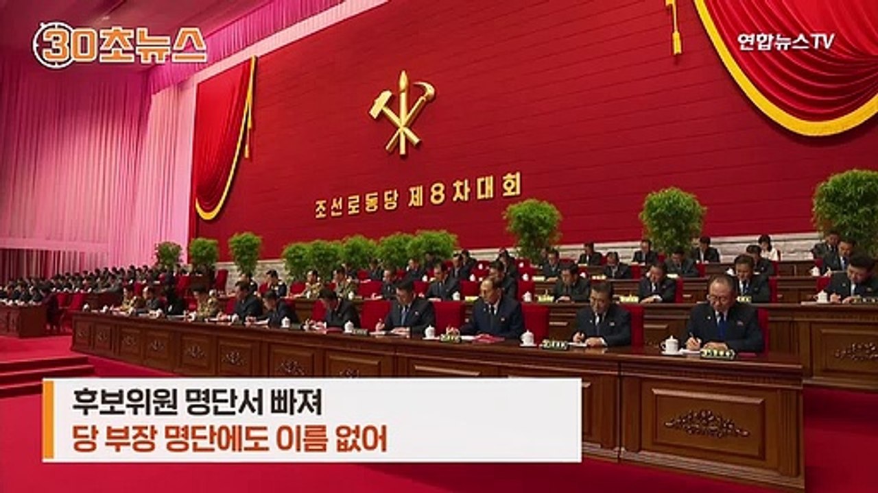 [30초뉴스] 김여정 예상 깨고 강등…오빠의 속내는?