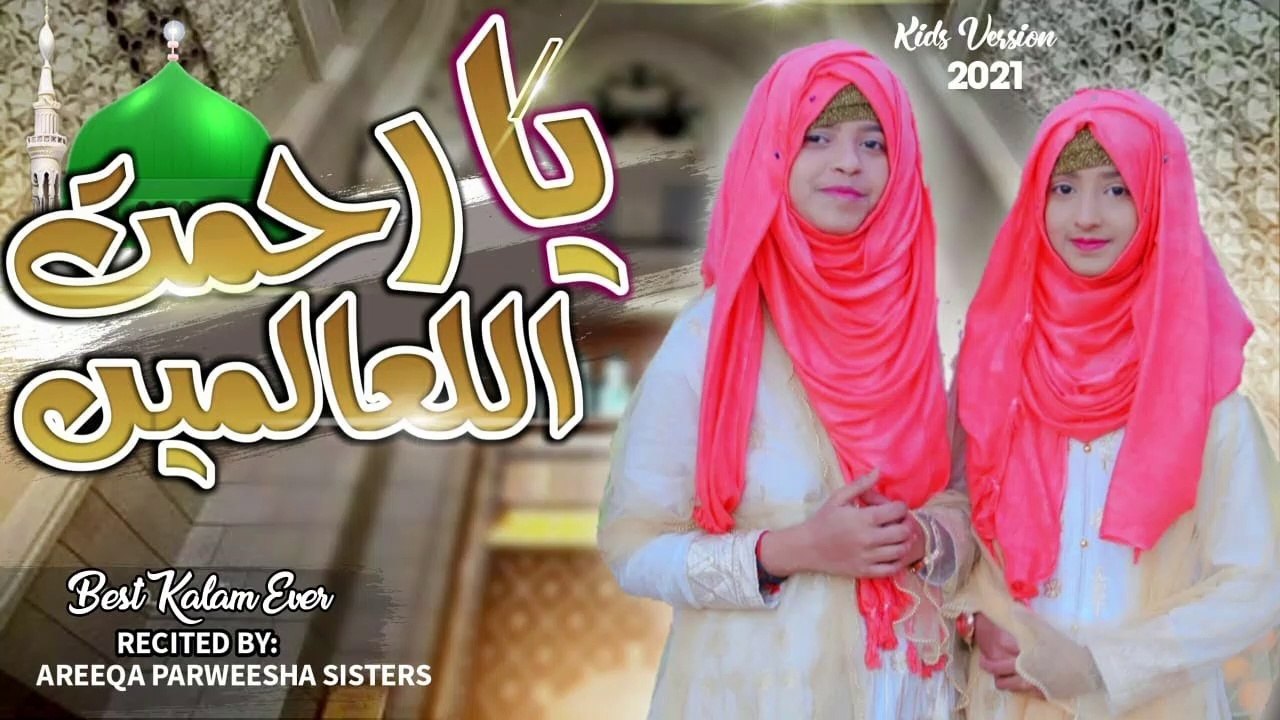 2 Little Sisters- Areeqa Parweesha 2021- The Best Naat- Ya Rahmatalil Alameen.