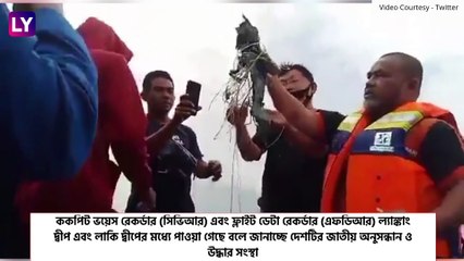 Indonesia Plane Crash: ১ মিনিটেই ১০ হাজার ফুট থেকে নীচে, সমুদ্র থেকে দেহের অংশ, পোশাকের টুকরো উদ্ধার