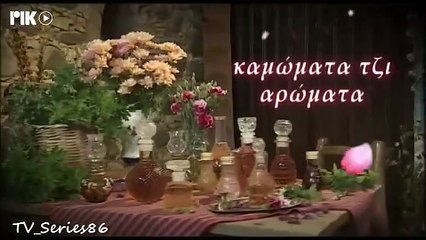 Καμώματα τζ' αρώματα - Επεισόδιο 880 (6ος κύκλος)