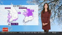 [날씨] 내일 낮 추위 풀려…곳곳 한때 눈