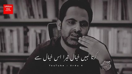 Karta Nahe Khiyal Tera Is Khiyal Se//Heart Touching Poetry//Best Poetry Status