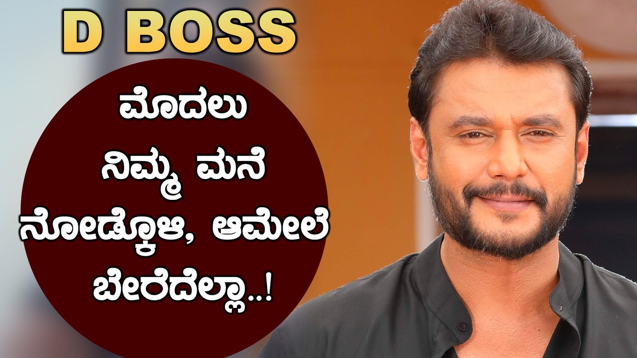 ಅಭಿಮಾನಿಗಳ ಮೇಲೆ ಡಿ ಬಾಸ್ ಗೆ ಎಷ್ಟು ಪ್ರೀತಿ ಅನ್ನೋದು ಸಾಭೀತಾಯ್ತು. | Darshan | Filmibeat Kannada