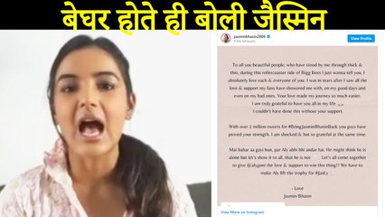 Jasmin Bhasin First Reaction After Eviction Of Bigg Boss 14