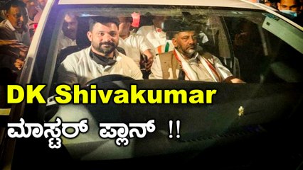 Mithun Rai ತಗೊಂಡ ನಿರ್ಧಾರ ಸರೀನಾ ? | DK Shivakumar | Karnataka State Congress