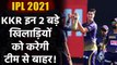 KKR likely to release Dinesh Karthik and Kuldeep Yadav ahead of IPL Auction 2021 | वनइंडिया हिन्दी