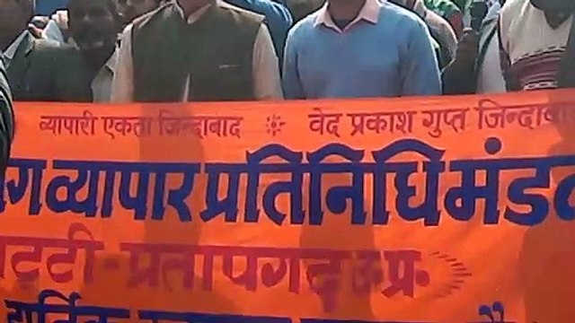 व्यापार मंडल पट्टी के व्यापारियों ने हत्या व लूट के विरोध ‌मे आज दूसरे दिन भी अपनी दुकानें बंद रखी