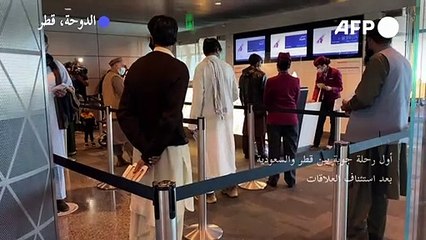 أول رحلة جوية بين قطر والسعودية بعد استئناف العلاقات