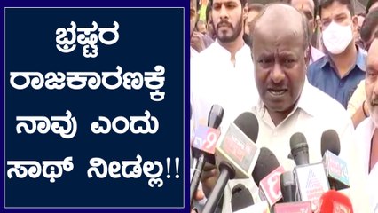 ಈ ಸರ್ಕಾರಕ್ಕೆ ಮರ್ಯಾದೆ ಇಲ್ಲಾ !! | Oneindia Karnataka