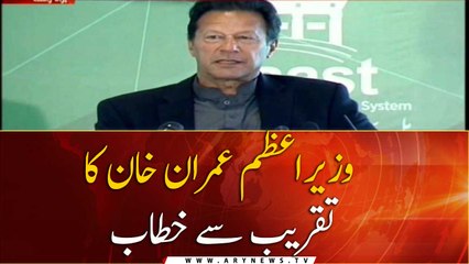 Prime Minister Imran Khan addresses the ceremony