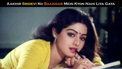 Aakhir Sridevi Ko Baazigar Mein Kyon Nahi Liya Gaya