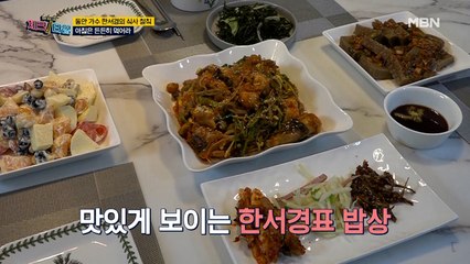 아침부터 아귀찜을?! 동안 가수 한서경의 식사 철칙