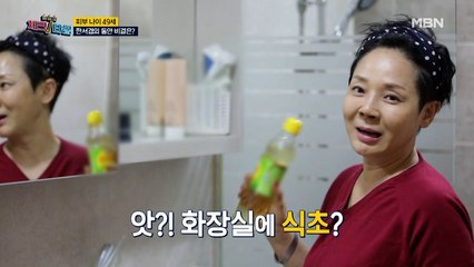 "화장실에 식초가?" 피부 나이 49세, 한서경의 동안 비결
