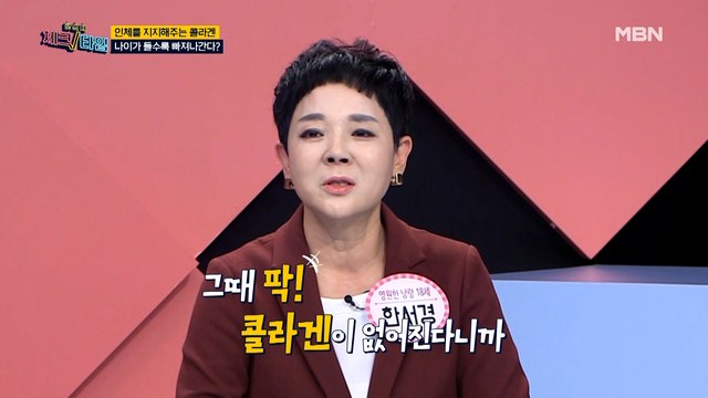 콜라겐은 피부에만 좋다? [콜라겐]에 대한 모든 것
