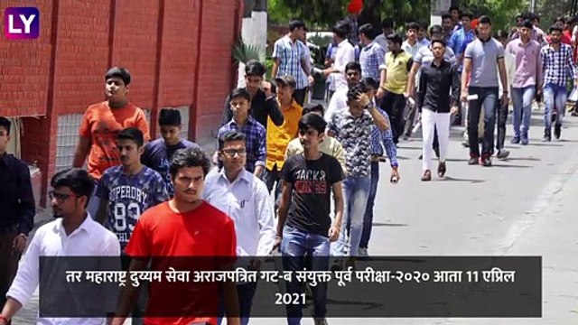 MPSC 2020 Exam Revised Dates: राज्य सेवा पूर्व परीक्षा 2020 यंदा 14 मार्च ला; पहा संपूर्ण वेळापत्रक