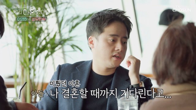 자식에게 흠이 될까 노력했던 이영하☓선우은숙 TV CHOSUN 210111 방송