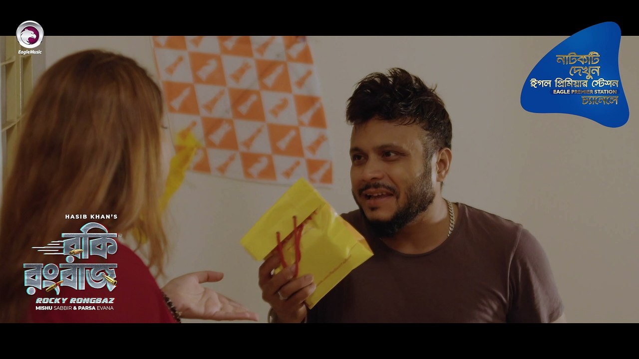 Eagle Premier Station Natok | Rocky Rongbaz | Mishu Sabbir & Parsa Evana | Bangla New Natok 2021