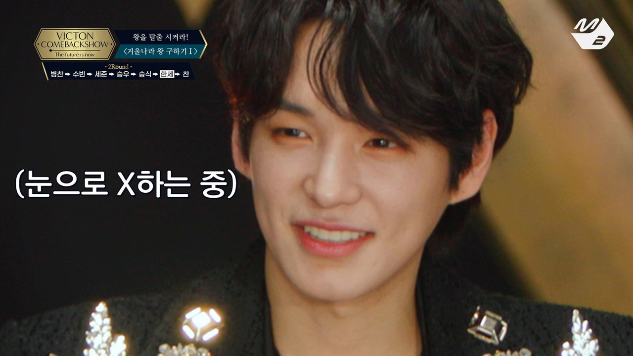 [빅톤의 거울나라 왕 구하기Ⅰ] 거울나라 왕을 구하라! 반란군은 과연 누구?! | VICTON COMEBACK SHOW 'The future is now'