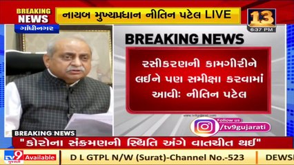 PM Modi has reviewed Corona Vaccination drive_ Dy. CM Nitin Patel