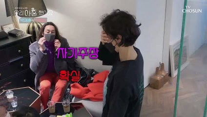전 남편의 2021 F/W 피멍룩에 당황;;  TV CHOSUN 210111 방송