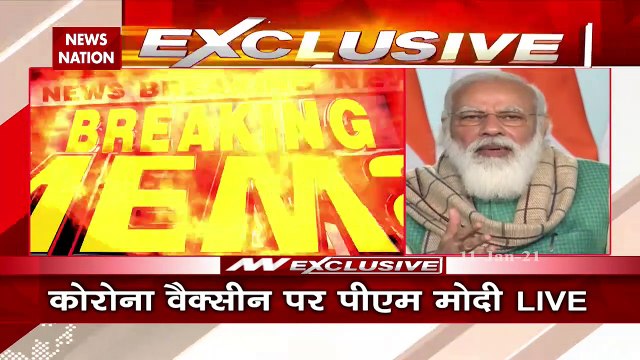Breaking News : सबसे पहले कोरोना वॉरियर्स को लगेगी वैक्सीन- पीएम मोदी | Corona Vaccine