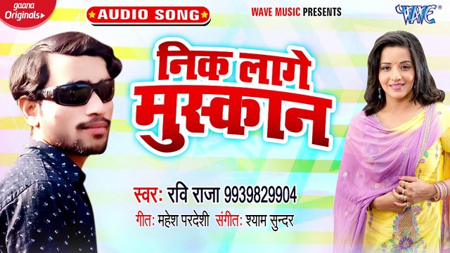 Nik Lage Muskan - Nik Lage Muskan - Ravi Raja
