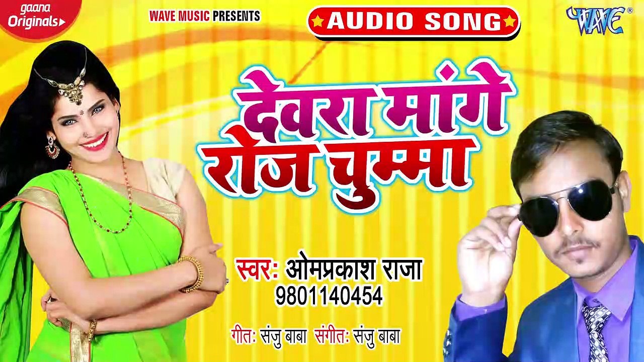 Devra Mange Roj Chumma - Devra Mange Roj Chumma - Omparkash Raja