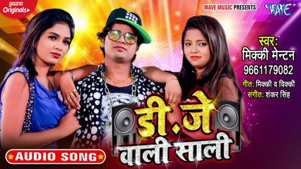 Dj Wali Saali - Dj Wali Saali - Miki Menten