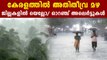 Heavy Rain In Kerala, Yellow & Orange alerts declared