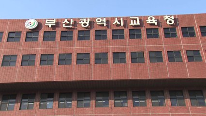 뇌물수수 의혹 공무원 직위 해제..."콘도를 뇌물로" / YTN