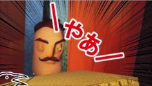 隣人、扉を貫通する。『Hello Neighbor』のバグまとめ【ゆっくり実況】