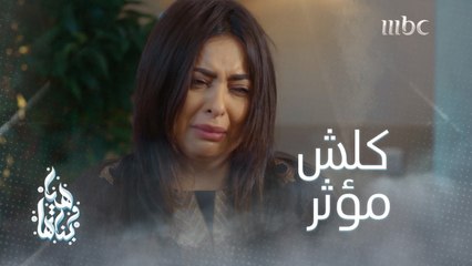 أنتو بناتي حشاشة جوفي أطالع الله ثم أطالعكم اتهمت أمها بقولها "انت السبب" في مأساتي وش رد الفعل؟