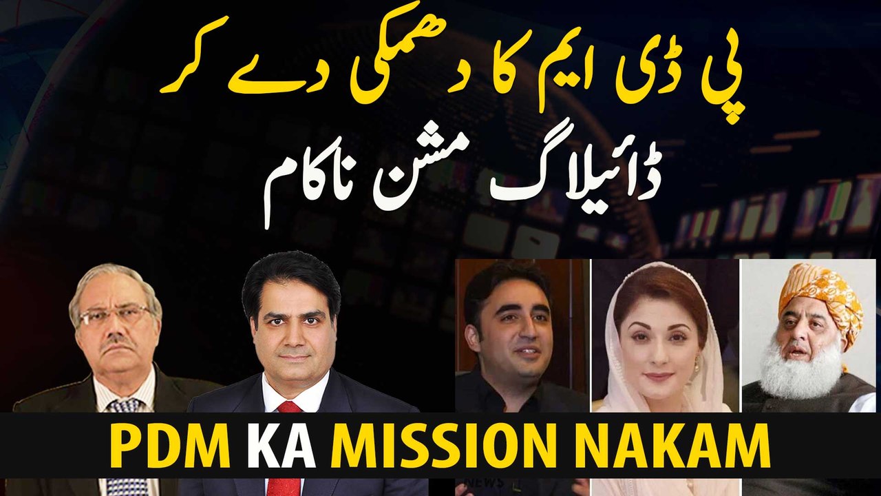 PDM Ka Mission Nakam