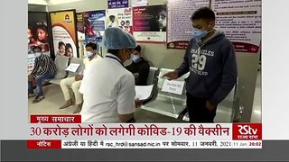 Top Headlines at 8 pm (Hindi) _ 11 January, 2021