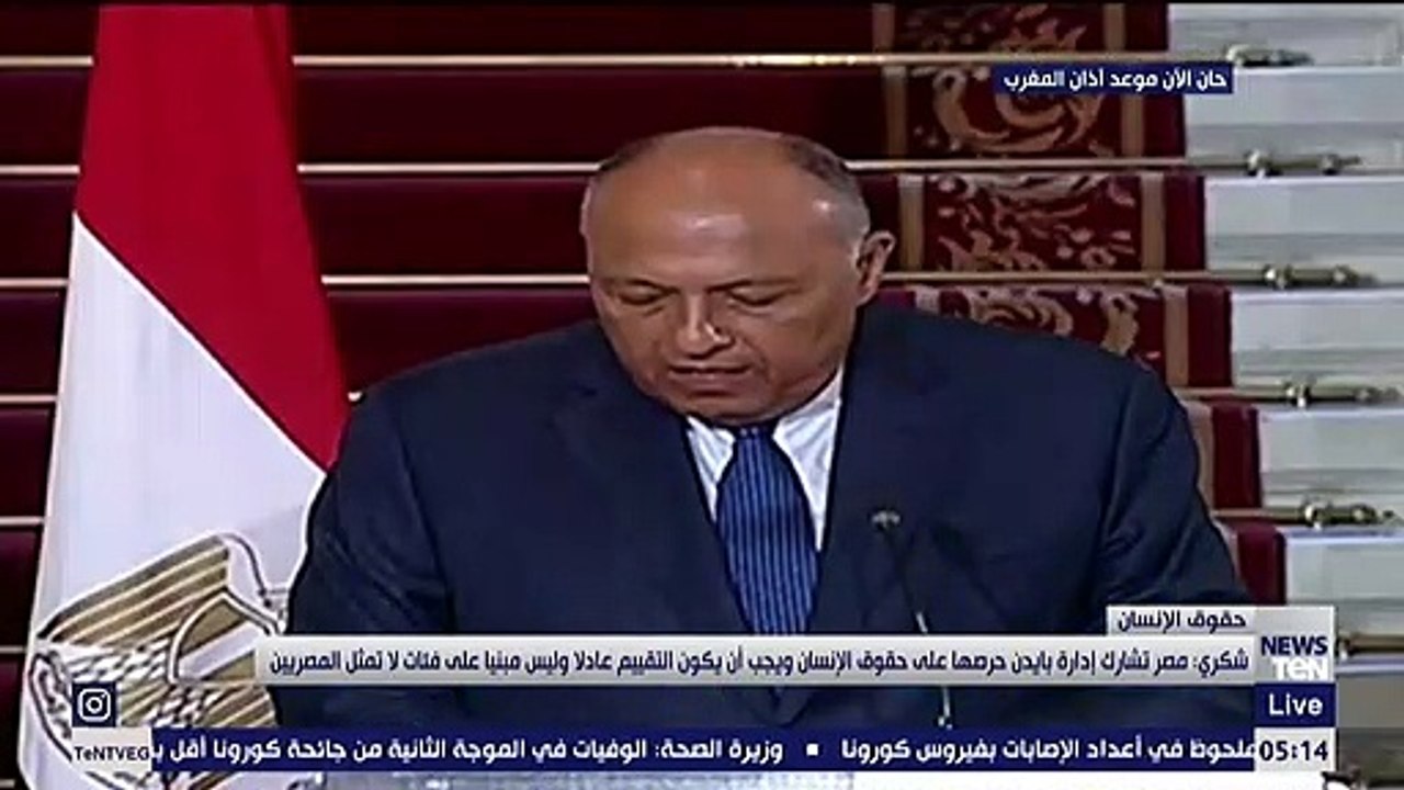 شكري: مصر تشارك إدارة بايدن حرصها على حقوق الإنسان ويجب أن لا يكون مبنيا على فئات لاتمثل المصريين