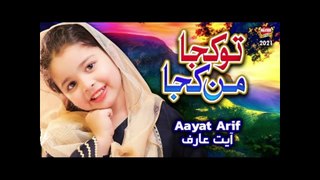 Aayat Arif || Tu Kuja Man Kuja || New Kalam 2021 || Beautiful Video