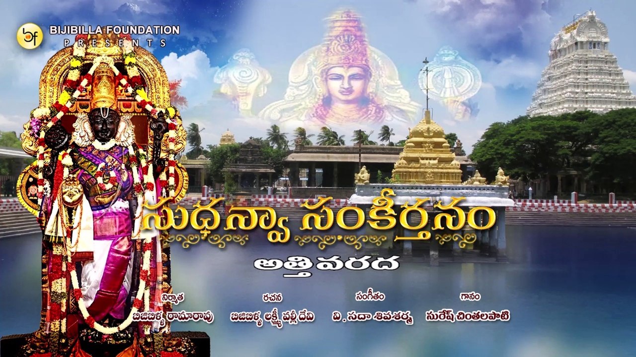 Atthivarada