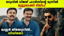 Dileep at Theatre Owners Press Meet