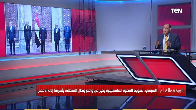 حل الدولتين .. تفاصيل قمة رباعية ميونخ في مصر لحل الصراع الفلسطيني الإسرائيلي
