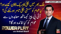 Power Play | Arshad Sharif | ARYNews | 11th JANUARY 2021