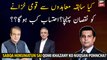 Interesting conversation between Shibli Faraz and Muhammad Zubair