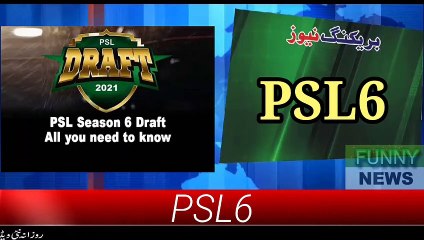 PSL6|psl2021|psl funny videos|psl funny news